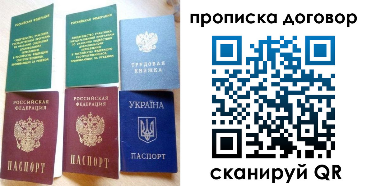 временная регистрация для всех в Ряжске