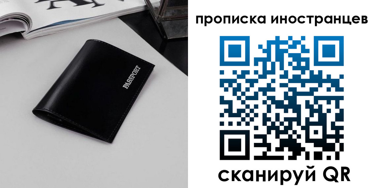 временная регистрация для школы в Ряжске