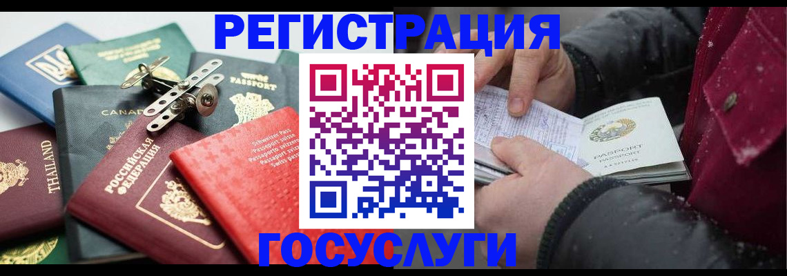 прописка 2025 в Ряжске