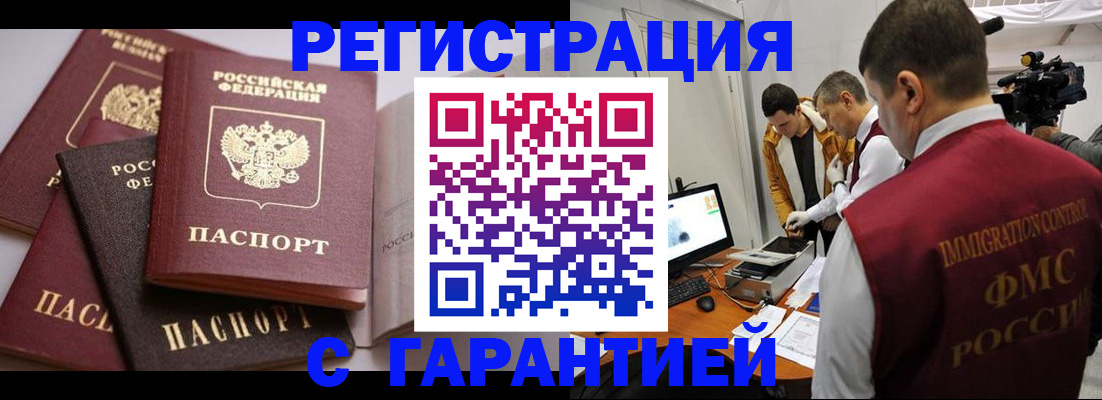 миграционный учет в Ряжске