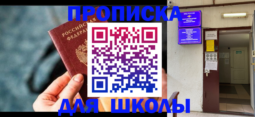 временная прописка в Ряжске