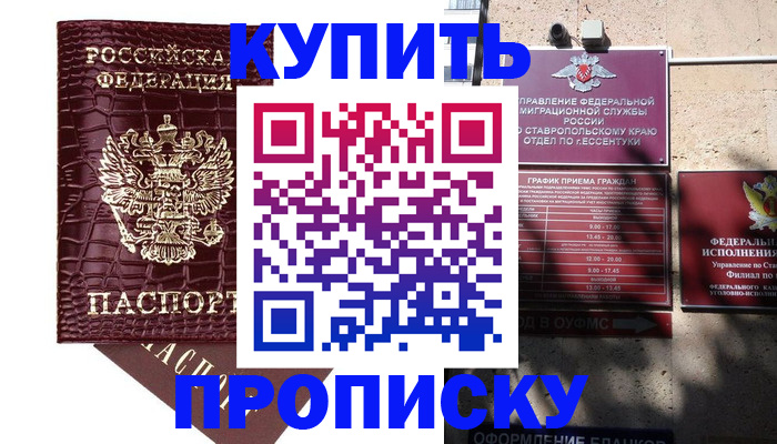 временная регистрация гарантия в Ряжске