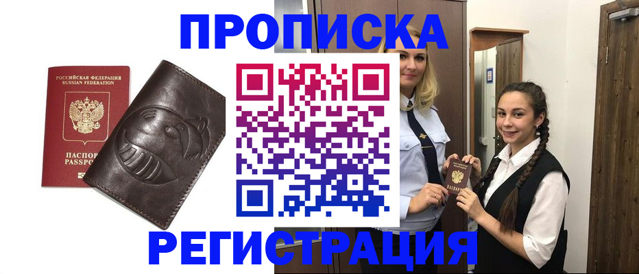 прописка паспорт в Ряжске