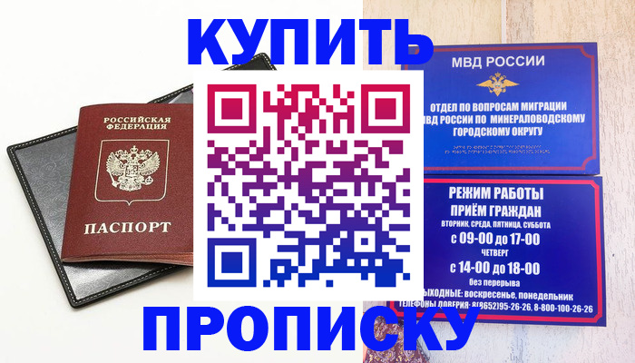 прописка регистрация в Ряжске