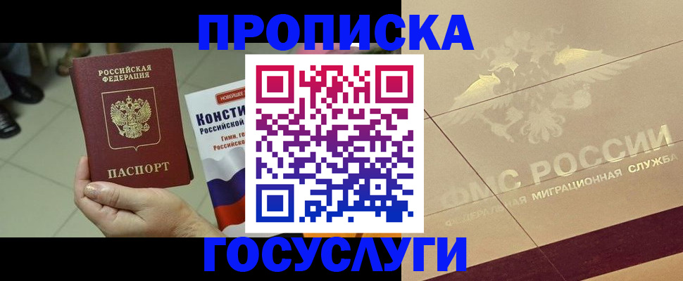 временная регистрация для школы в Ряжске