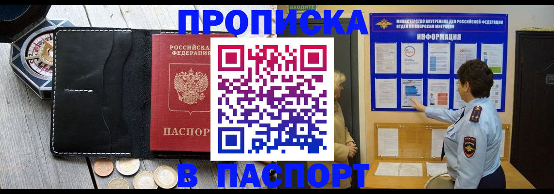 прописка 2025 в Ряжске