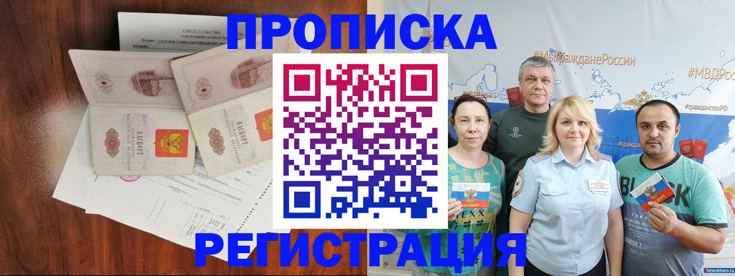 временная регистрация купить в Ряжске
