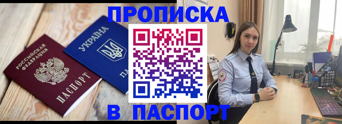 прописка ребенка в Ряжске